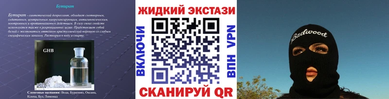 цены наркотик  Приволжск  Бутират бутандиол 