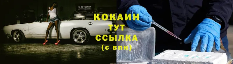 Cocaine Эквадор Приволжск