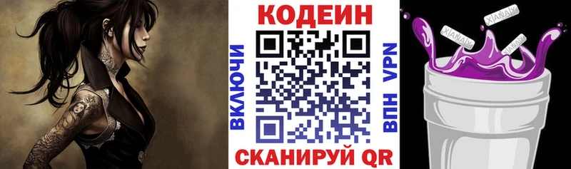 продажа наркотиков Приволжск мега Кодеин Purple Drank