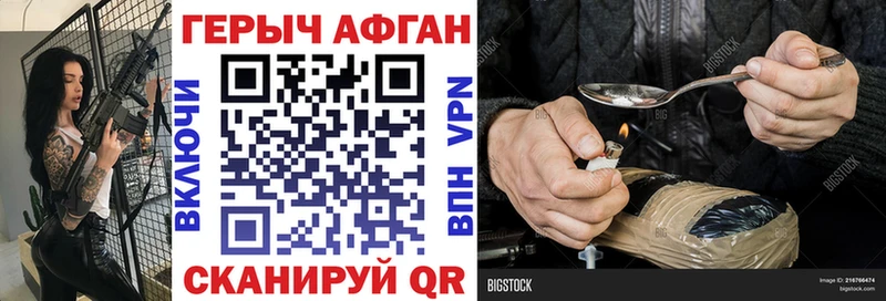 наркотики  Приволжск  ГЕРОИН герыч 