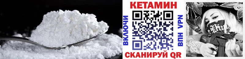 Кетамин ketamine  hydra зеркало  Приволжск  закладка 