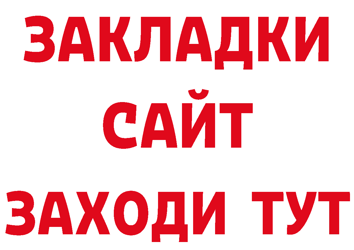 ГАШ Изолятор tor площадка ОМГ ОМГ Приволжск