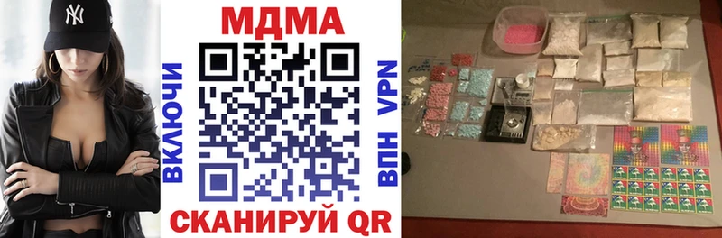 где купить наркоту  Приволжск  MDMA Molly 
