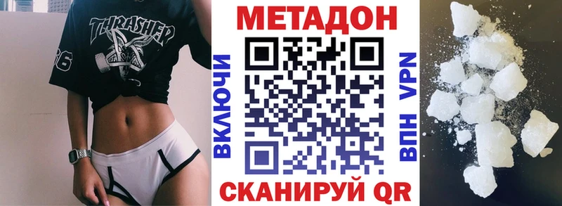 Метадон кристалл  Приволжск 