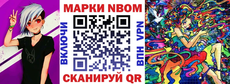 Марки 25I-NBOMe 1500мкг  Приволжск 