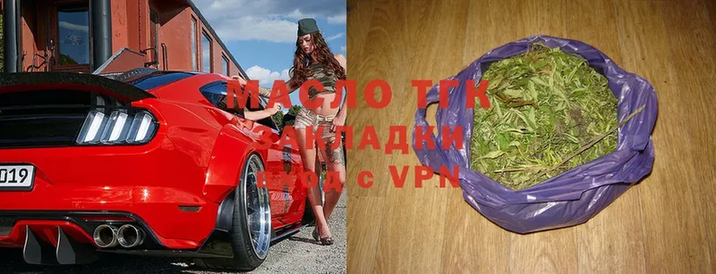 где купить   Приволжск  blacksprut ONION  ТГК Wax 